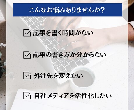 短納期・SEO対策に強い高品質な記事を作成します SEOと短納期対応！魅力的な記事制作で成果を引き出します イメージ2