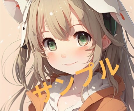 SNSなどのアイコンを高クオリティで早く納品します あなたのもう一つの顔を最新技術で！ イメージ2