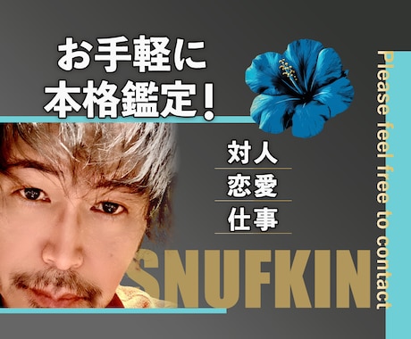 お手軽に本格リーディング❗️疑問に答えます 2days /初期鑑定+3往復×2❗️たっぷり2日鑑定します イメージ1