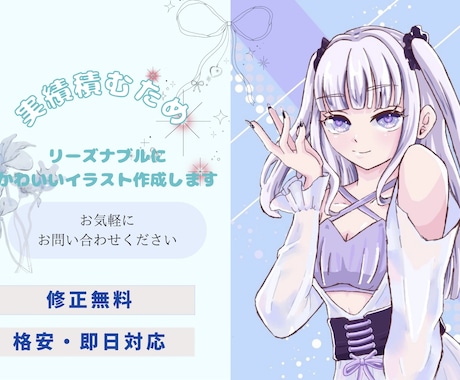 リーズナブルにかわいい女の子の絵を描きます 実績を積む為安価で信頼のある取引をさせていただきます！ イメージ1
