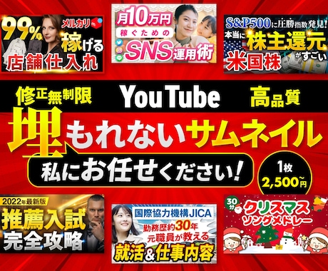 高品質なサムネイル作成します