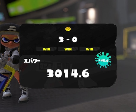 スプラトゥーン3同行します XP3100による同行サービス（2時間） イメージ2