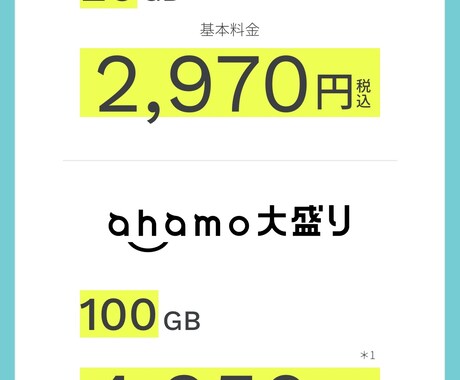 ケータイスマホ料金見直しや操作相談受けます 料金の解説アドバイスから契約方法などまでお伝えします イメージ1