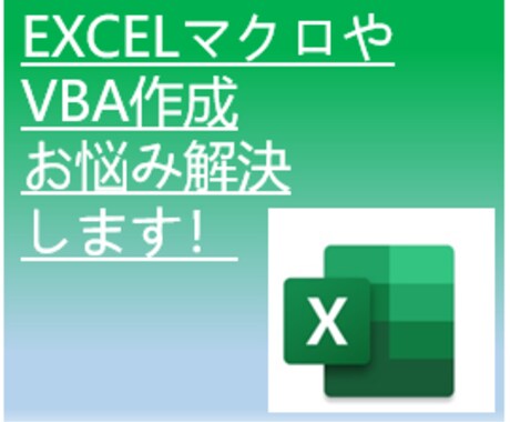 EXCELへのデータ入力・集計承ります 即日！EXCELへのデータ入力代行！ イメージ2