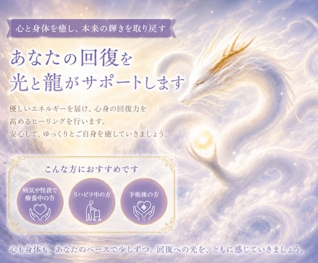 一か月/強力ヒーリング受けれます あなたの不安に寄り添うフルサポート イメージ2