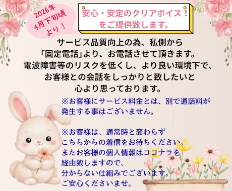 もしもーし。HANA電話待機中♡すぐに電話します ピロリロリン♪寂しいので…あなた様からのお電話お待ちしてます イメージ1