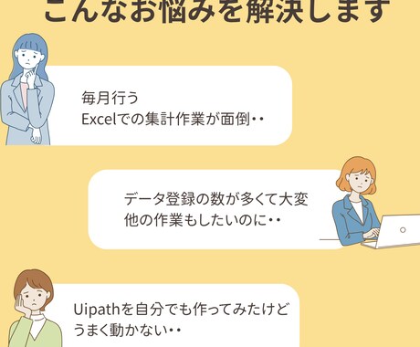 UiPath開発支援を実施します 有資格者にて開発支援を実施させていただきます。 イメージ2