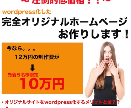 wordpressの完全オリジナルHPお作りします 完全オリジナルHPを低価格でご提供！！ イメージ1