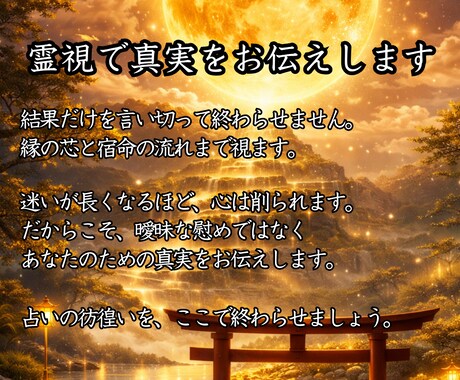 金運覚醒◆財運を霊視し金運向上へと導きます 【収入・くじ運・臨時収入】お金の巡りとご縁を視る財運鑑定 イメージ2