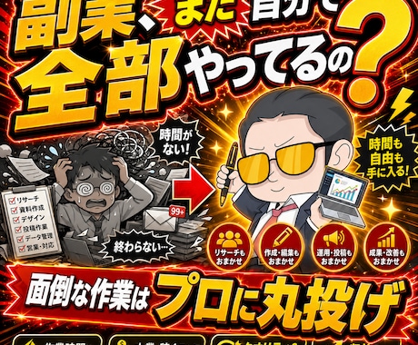 売れるコンテンツの作成代行します あなたに代わって、売れるコンテンツの作成して納品します イメージ1