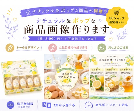 Amazon楽天｜女性に響く商品画像を作ります ナチュラル＆ポップ／女性目線で"クリックされる"画像 イメージ1