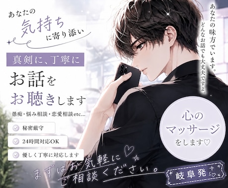 元女風セラピストが、あなたの話を真剣にお聞きします 嬉しいこと、つらいことも、愚痴、悩み、気持ちに寄り添います イメージ2