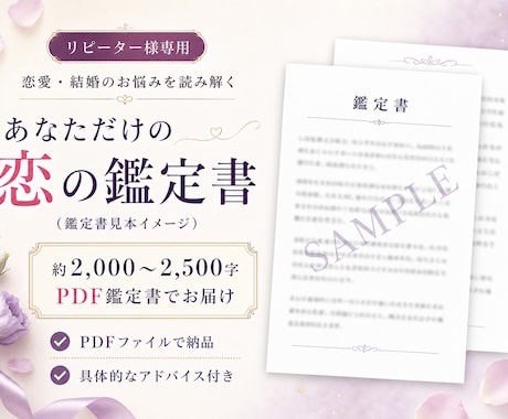 リピーター様専用）恋愛・結婚のお悩みを鑑定します ※実績作りのため5月末まで500円で鑑定いたします！ イメージ2