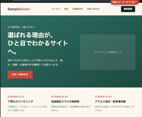 WordPressで集客できるHP・LP制作します 【丁寧なヒアリング】集客に強いHP・LPを制作します イメージ2