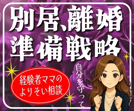 このままでいい？人生やり直したい気持ちを整理します これからのことを一緒に考えるお手伝いができます イメージ1