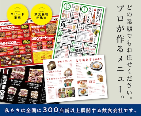 飲食デザインのプロがメニューを作ります スピード対応可能！ご相談ください。 イメージ1