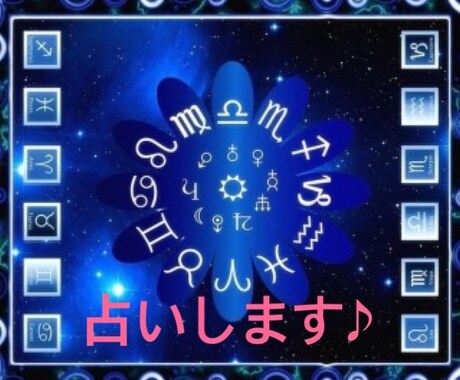 あなたを占います 占い後にはきっちりとアドバイス致します(*´罒`* イメージ2