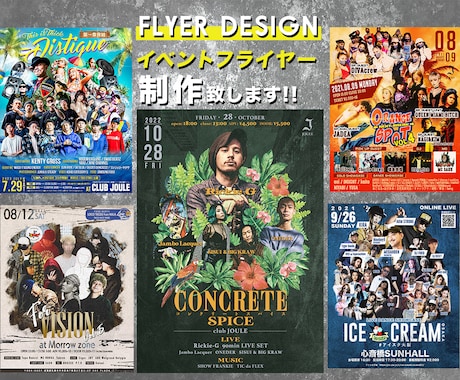 イベントのチラシ・フライヤー作成致します イメージにぴったりのイベントフライヤーを提供致します！ イメージ1