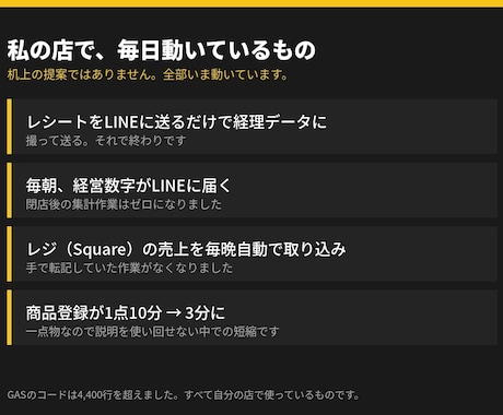 店の業務に合わせてAI自動化を実装します 設計から実装・運用開始まで｜追加の月額SaaS不要 イメージ2