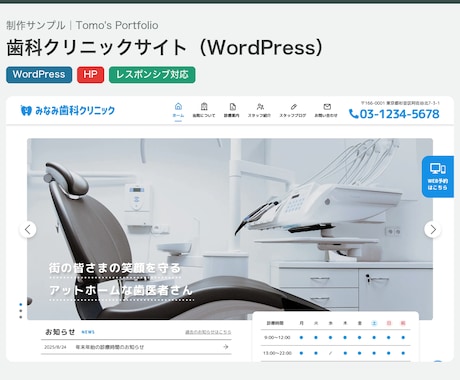 WordPressにFigmaデザインを実装します FigmaカンプからWordPressに忠実実装・修正無制限 イメージ2