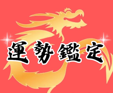 誕生日のご褒美に！１年間の【運勢鑑定】をします 最適な１年を確認し、願望成就ヒーリングで運気を高めましょう！