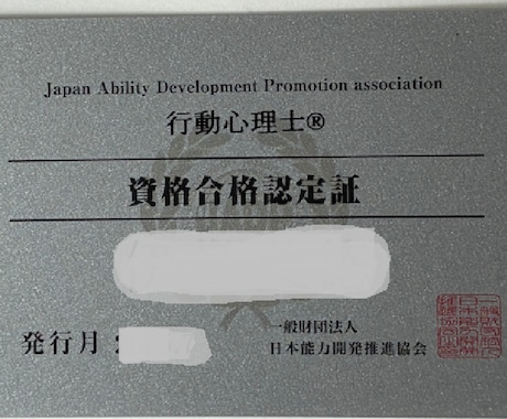 行動心理士の現役次長が解決！人間関係相談受けます 上司と部下の心理ギャップを解消！「完璧主義」を脱して！ イメージ2