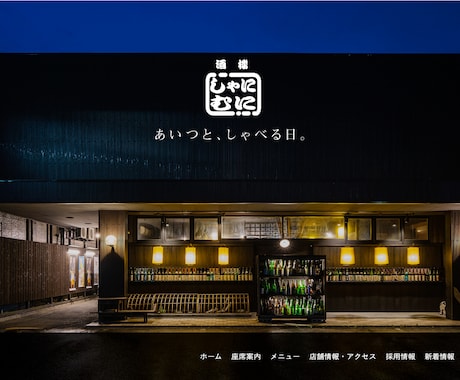 150サイト超の実績｜HP制作します 小さな案件から長くお付き合いいただけることを大切にしています イメージ1