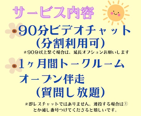 2000件超購入者がココナラ出品活動を応援します リピ様獲得⭐︎初心者⭐︎トラブル⭐︎電話相談向け⭐︎伴走OK イメージ2