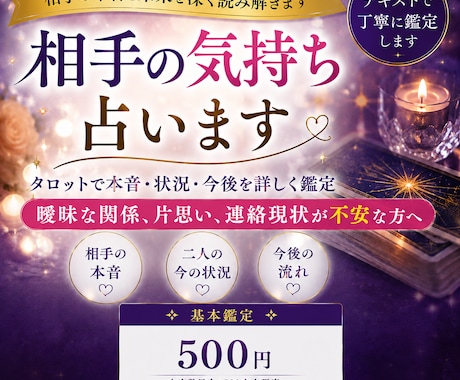 相手の気持ちと今後をタロットで占います 不安で考えすぎる前にあの人の本音と次の流れ明確にお伝えします イメージ1