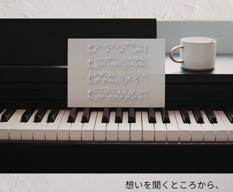 現役プロが弾く｜心を動かすピアノを録音・作曲します 歌・映像・物語に“意味のある一音”を イメージ2