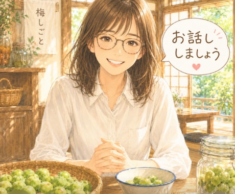 1分から✨✨✨ お話し相手します 【✨雑談✨話し相手。お気軽にどうぞ】 イメージ1