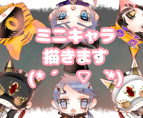 商用、二次利用OK！可愛ちびキャラを描きます オプションで格安！最短３日で納品可能です(* ´ ▽ ` * イメージ1