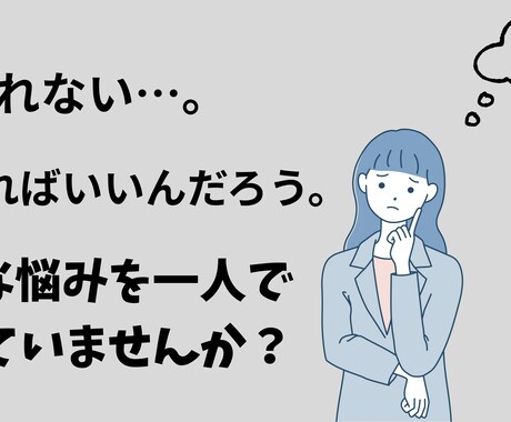 全然売れなかった私が変えた事伝授します 最短ルートでの収益化お手伝いいたします イメージ1