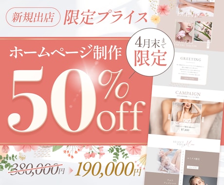 実績3,000件以上デザインチーム★HP制作します 創業17年 法人だから安心★業界トップクラスの成功ノウハウ イメージ2