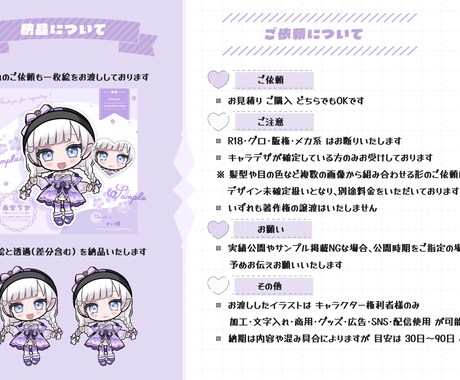 おまかせデフォルメイラスト ❀ 制作いたします ✿ おまかせSDはこちらで受付しております  ✿ イメージ2