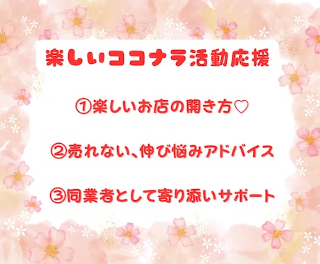 リピータさん限定♡寄り添い♡ココナラコンサルします カウンセラー・占い師✨楽しく経済的自立を目指すサポートします イメージ2