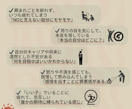 20代限定|怒りと本音に向き合う対話をします 感情の整理と自己理解を深める90分セッション イメージ2
