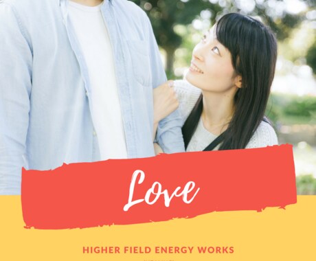 恋愛、お金、健康etcカンタンに手に入ります 本気で行動を起こす方HFエネルギーヒーリングで風を起こします イメージ1