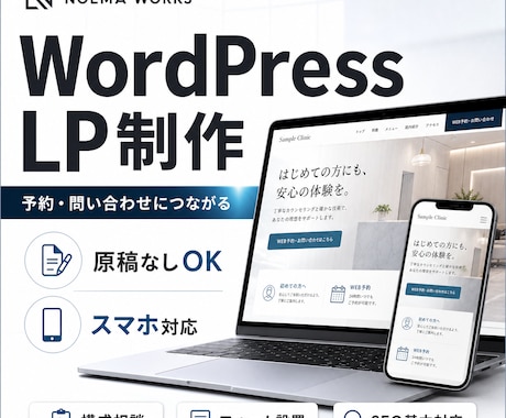 反応率を高めるLPを制作します イメージ1