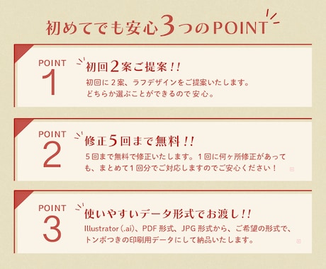 お問い合わせにつながるチラシを制作します 伝わる構成と親しみやすいデザインで丁寧にご対応 イメージ2