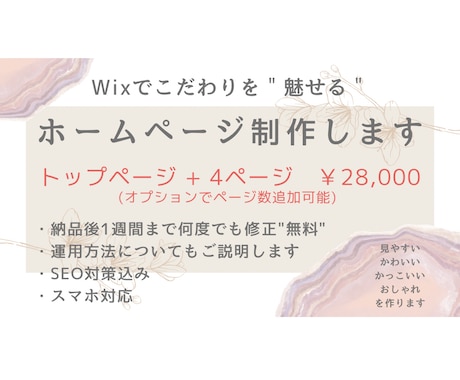 更新簡単♡Wixで魅せるホームページ制作します 納品後も安心サポート、魅せるHPを制作します イメージ1