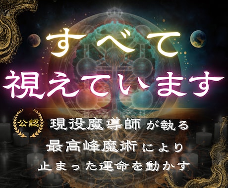 魂の構造を解剖し新生への至福を再構築します 【白魔術】灰色の停滞に沈む魂を救い出し眩い夜明けへと導きます イメージ1