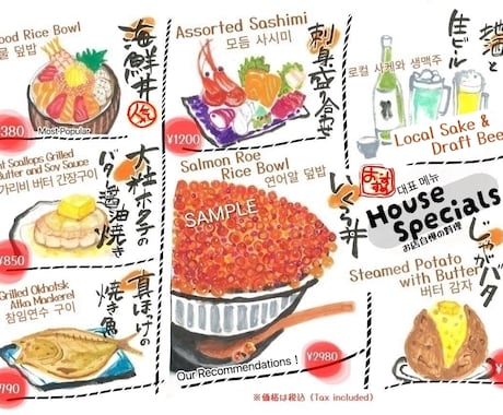 和洋食カフェインバウンド多言語手描きPOP作ります AI翻訳✖手描きイラスト文字！和洋食カフェ多言語POP作成！ イメージ2