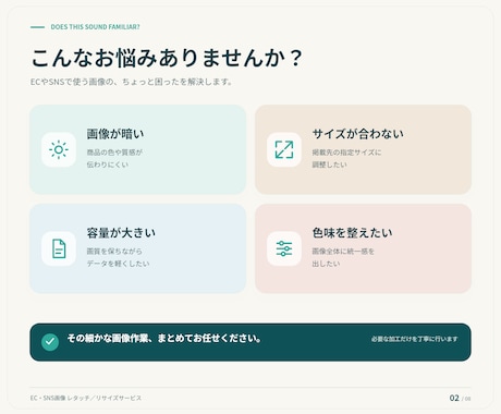 EC・SNS画像をきれいにレタッチ・リサイズします 明るさ・色調補正から切り抜き、容量調整まで丁寧に対応 イメージ2