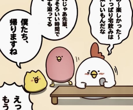 一人宅飲みの方、男目線の対応で付き合います 自慢したい事、身近な人には相談できない事、なんでも聞きます！ イメージ1
