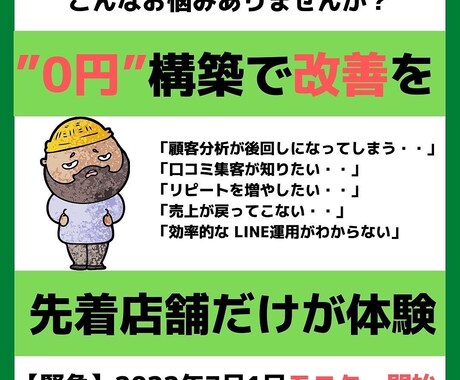 店舗向けのLINE構築サポートをします 1年間予約で埋まっているお店の秘密の一部 イメージ2