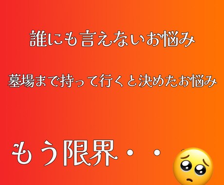 女性の方向けです。お話し聞きます 一人で抱えこんで本当の闇に落ちる前に イメージ2