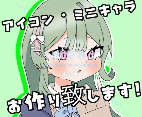 アイコン・ミニキャラお作り致します アニメのかわいい系の絵柄を求めている方へ イメージ1