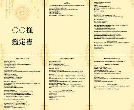 宿曜×愛着×脳科学の個人鑑定をお渡しします 【体験版】どんな鑑定か、まず3セクションで体感 イメージ2