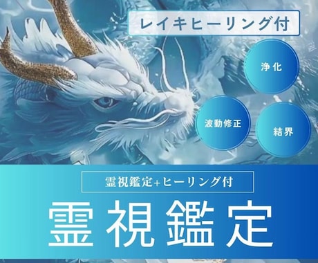 霊視で深く心に寄り添い波動修正も同時に行います 生年月日不要/恋愛/対人関係/お仕事/家族など イメージ2